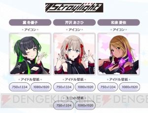 『シャニマス』総プレイユーザー数が200万人突破。“フェザージュエル”1,000個を配布