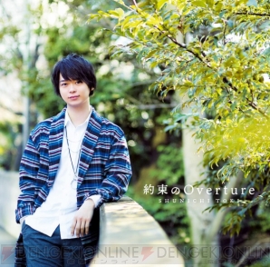 声優・土岐隼一さん、5月15日発売デビューシングルのジャケ写＆カップリング曲の情報が解禁