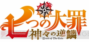 『七つの大罪』TVアニメ新シリーズ『神々の逆鱗』が2019年秋放送。メリオダスとエリザベスの因縁が描かれる