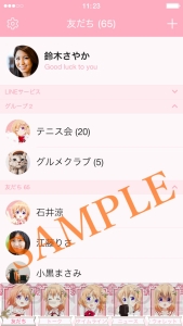 『ごちうさ』4月10日はココアの誕生日！ LINEスタンプと着せかえが配信