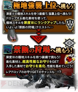 『MHXR』Ver9.0大型アップデートが4月11日に実施。新たな環境“禁断の狩場”が登場