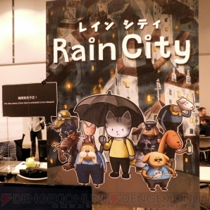 『Rain City』