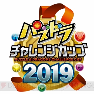 “ガンホーフェスティバル2019”全国ツアーが愛知で開催。会場で新降臨ダンジョントレジャーが配布