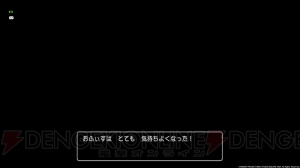 『ドラゴンクエストX』“ぱふぱふ天国”という名の説明のいらないパワーワード【電撃PS連載＃5】