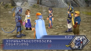 『DISSIDIA FINAL FANTASY OPERA OMNIA』