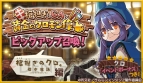 『きららファンタジア』