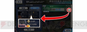 『FGO』日本国内累計DL数が1600万突破。謎のヒロインX〔オルタ〕がピックアップ召喚に登場