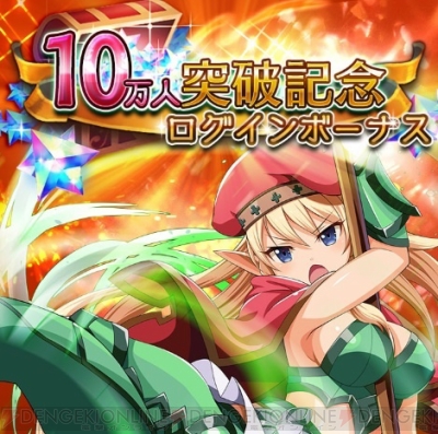 クイーンズブレイド White Triangle 登録ユーザー数が10万人突破 記念ログボや初のイベントが開催中 電撃オンライン