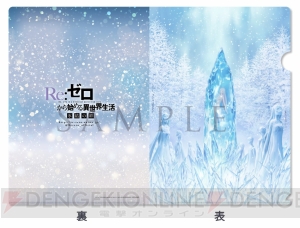 『リゼロ 氷結の絆』劇場限定前売券第1弾が4月12日より発売。特典はオリジナルクリアファイル