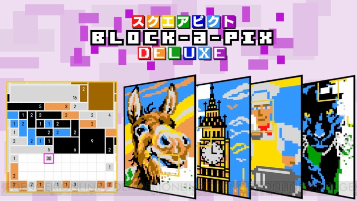 『スクエアピクト Block-a-Pix DELUXE』が4月18日配信。3DS版の人気問題など120個のパズルを収録