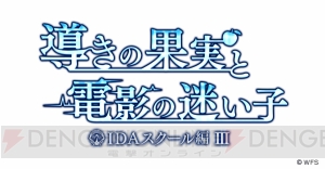 『アナザーエデン』新キャラ・ヒスメナ、マリエルのアナザースタイルが登場