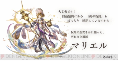 アナザーエデン 新キャラ ヒスメナ マリエルのアナザースタイルが登場 電撃オンライン