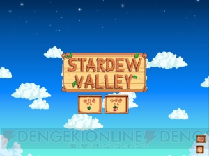 『Stardew Valley』はさまざまなハードで何度もプレイするほど愛している良作【乃亜流ゲームコラム第20回】