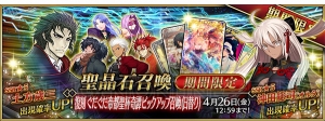 『FGO』イベント“ぐだぐだ帝都聖杯奇譚 ”が復刻。沖田総司〔オルタ〕が登場するピックアップ召喚開催