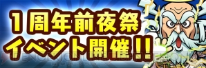 『共闘ことばRPG コトダマン』