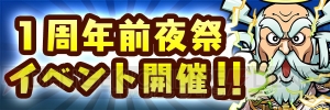 『コトダマン』1周年前夜祭イベントが4月12日より開催。“竹取物語しょうかん”が復刻