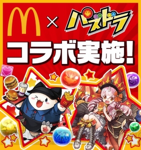 【4月11日のまとめ記事】『ニンジャボックス』の登場キャラやマクドナルド×『パズドラ』コラボ第2弾