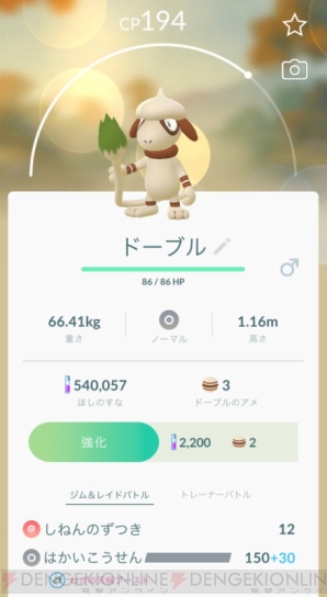 ポケモンgo 通常とは異なる出現と進化方法を総まとめ 幻のポケモン メルタン の入手 進化方法も 電撃オンライン