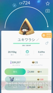 『ポケモンGO』通常とは異なる出現と進化方法を総まとめ！ 幻のポケモン“メルタン”の入手＆進化方法も