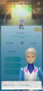 『ポケモンGO』通常とは異なる出現と進化方法を総まとめ！ 幻のポケモン“メルタン”の入手＆進化方法も