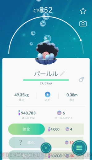 ポケモンgo 通常とは異なる出現と進化方法を総まとめ 幻のポケモン メルタン の入手 進化方法も 電撃オンライン