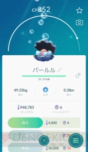 『ポケモンGO』通常とは異なる出現と進化方法を総まとめ！ 幻のポケモン“メルタン”の入手＆進化方法も