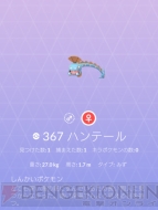 ポケモンgo 通常とは異なる出現と進化方法を総まとめ 幻のポケモン メルタン の入手 進化方法も 電撃オンライン