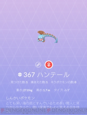 ポケモンgo 通常とは異なる出現と進化方法を総まとめ 幻のポケモン メルタン の入手 進化方法も 電撃オンライン