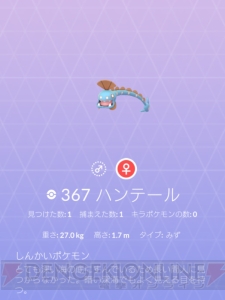 ポケモンgo 通常とは異なる出現と進化方法を総まとめ 幻のポケモン メルタン の入手 進化方法も 電撃オンライン