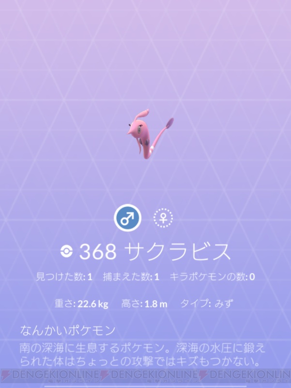 ポケモンgo 通常とは異なる出現と進化方法を総まとめ 幻のポケモン メルタン の入手 進化方法も 電撃オンライン