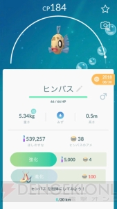 『ポケモンGO』通常とは異なる出現と進化方法を総まとめ！ 幻のポケモン“メルタン”の入手＆進化方法も