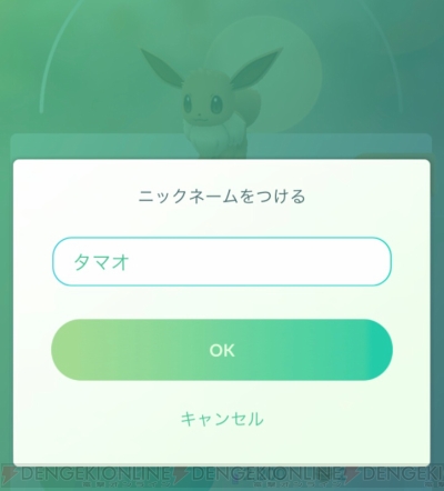 ポケモンgo 通常とは異なる出現と進化方法を総まとめ 幻のポケモン メルタン の入手 進化方法も 電撃オンライン