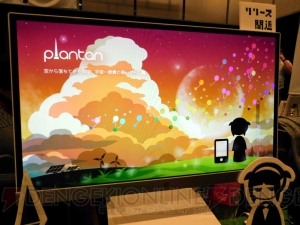 理系兄弟が作る環境科学ゲーム『Plantan』の開発に秘められた熱い思いとこだわりを聞く【TOKYO SANDBOX】