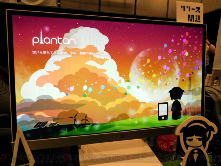 理系兄弟が作る環境科学ゲーム『Plantan』の開発に秘められた熱い思いとこだわりを聞く【TOKYO SANDBOX】