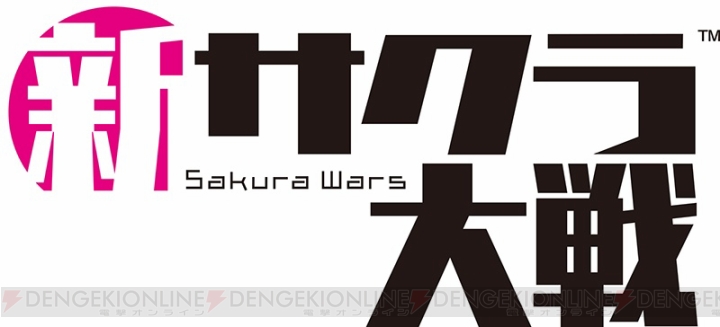 『新サクラ大戦』キャラビジュアル公開。阿座上洋平さんや佐倉綾音さんのコメント到着