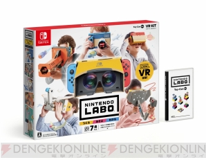 『Nintendo Labo： VR Kit（ニンテンドーラボVRキット）』