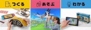 『Nintendo Labo： VR Kit』本日4月12日発売。手ごろ価格の『ちょびっと版』も登場