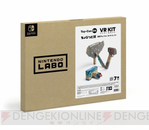 『Nintendo Labo： VR Kit』本日4月12日発売。手ごろ価格の『ちょびっと版』も登場