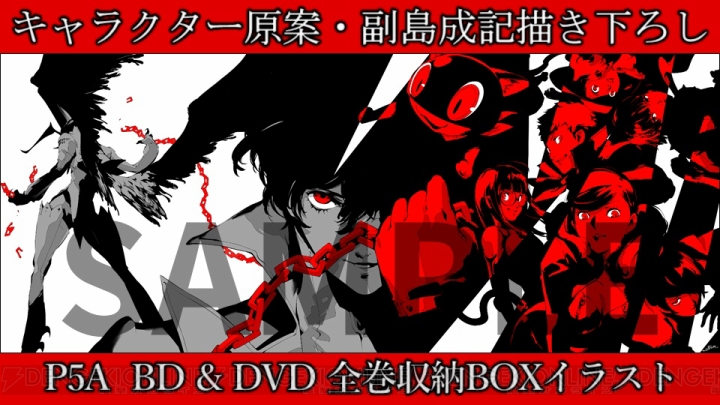 アニメ『ペルソナ5』BD＆DVD全巻購入特典“描き下ろし収納BOX”のイラストが公開
