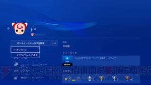 画質向上やフレンドに内緒でゲーム!? PS4の機能をフル活用したい人のための小ワザ集第2弾【電撃PS】