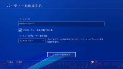 画質向上やフレンドに内緒でゲーム Ps4の機能をフル活用したい人のための小ワザ集第2弾 電撃ps 電撃playstation