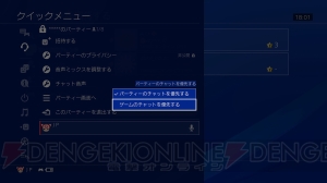 画質向上やフレンドに内緒でゲーム!? PS4の機能をフル活用したい人のための小ワザ集第2弾【電撃PS】