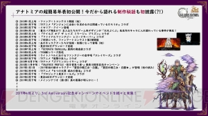 惨禍の狂神レザード（声優：子安武人さん）が実装！『ヴァルキリーアナトミア』3周年記念生放送レポ