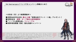 惨禍の狂神レザード（声優：子安武人さん）が実装！『ヴァルキリーアナトミア』3周年記念生放送レポ