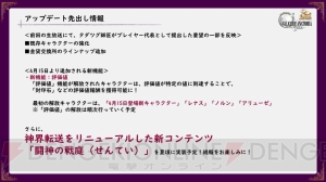 惨禍の狂神レザード（声優：子安武人さん）が実装！『ヴァルキリーアナトミア』3周年記念生放送レポ