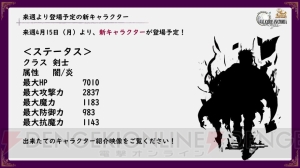 惨禍の狂神レザード（声優：子安武人さん）が実装！『ヴァルキリーアナトミア』3周年記念生放送レポ