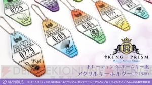 『キンプリSSS』キャラ13人それぞれのモチーフと誕生日を組み合わせたルームキー風アクキーが登場