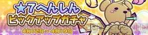 『ぷよぷよ!!クエスト（ぷよクエ）』