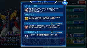 【スパクロ】VSイベント特効SSRのゴーカイオーとダイノガイストを評価（#438）