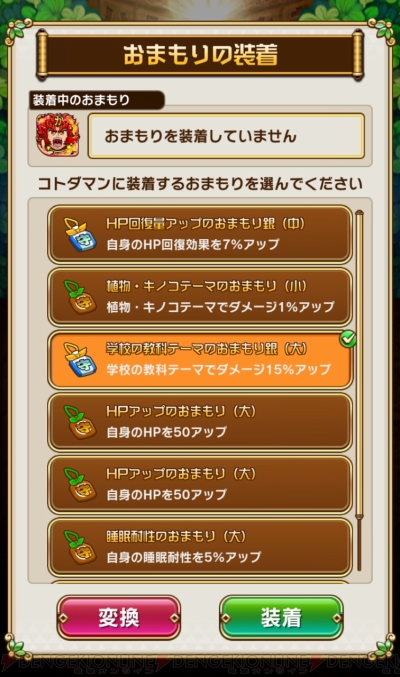 コトダマン 1周年記念 この1年の進化の軌跡を総まとめ コラボイベントやカフェの振り返りも 電撃オンライン